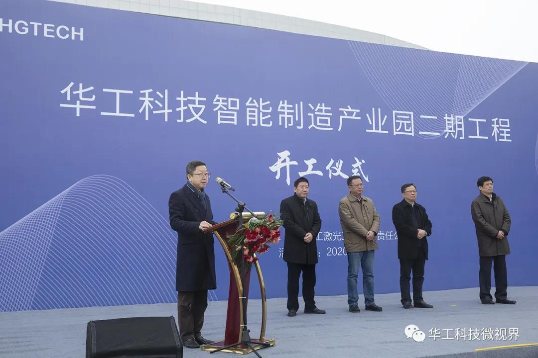 HGTECH Intelligent Manufacturing Industrial Park Held the Second Phase Commencement Ceremony