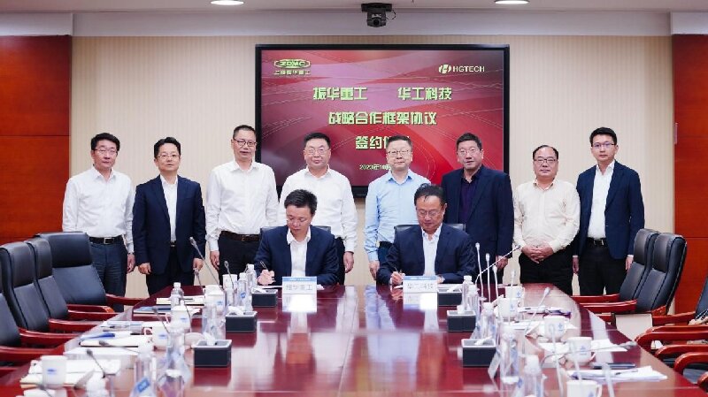 HGTECH and Shanghai Zhenhua Heavy Industries Group Co., Ltd. Signed A Strategic Cooperation Agreement